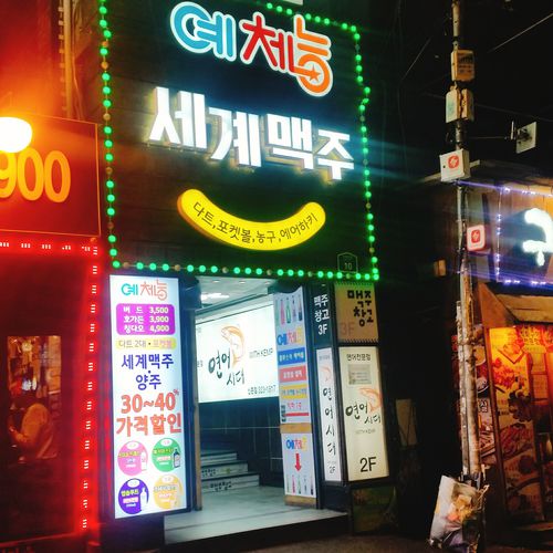신촌 예체능 사진