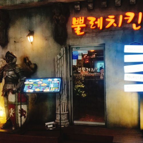신촌 뿔레치킨 신촌점 사진