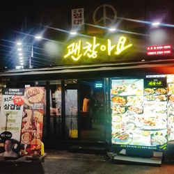 신촌 고기 괜찮아요 신촌점