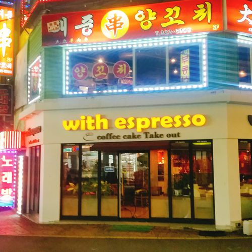 신촌 위드 에스프레소 (With Espresso) 사진