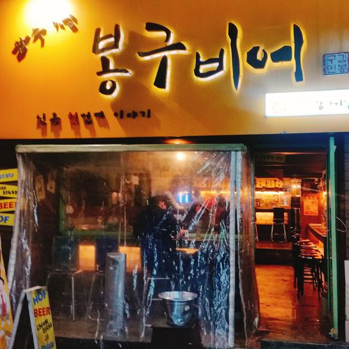 신촌 봉구비어 신촌역 1호점 사진