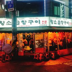 신촌 한식 황소곱창구이 신촌본점